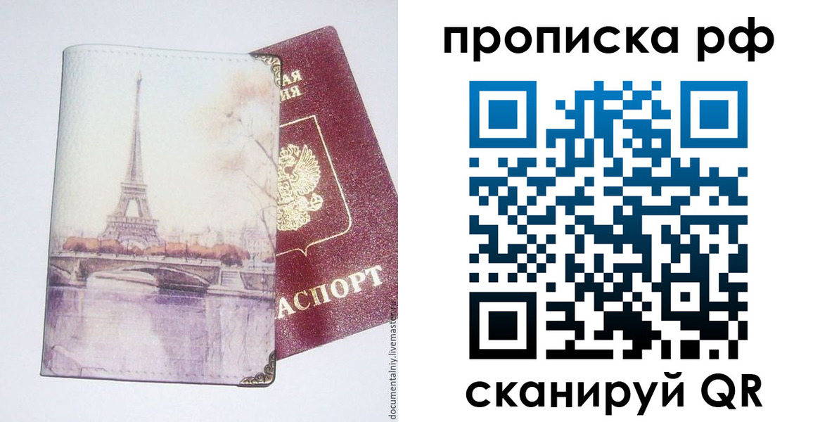 прописка регистрация в Урени