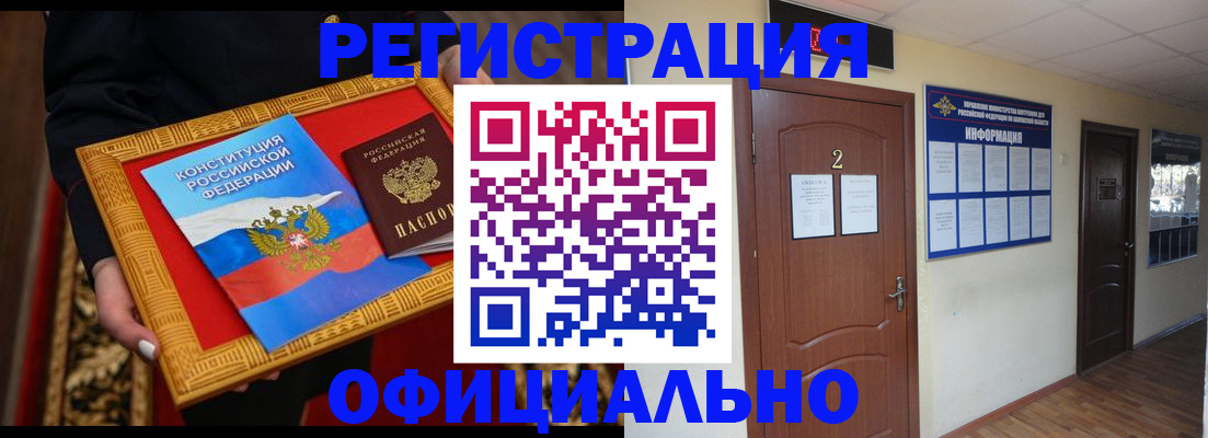 временная регистрация для школы в Урени