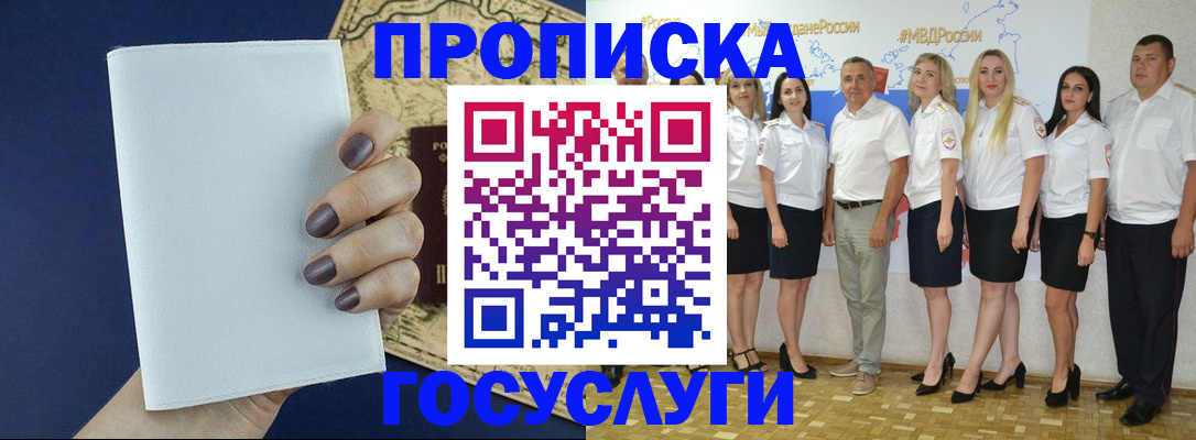 регистрация в Урени
