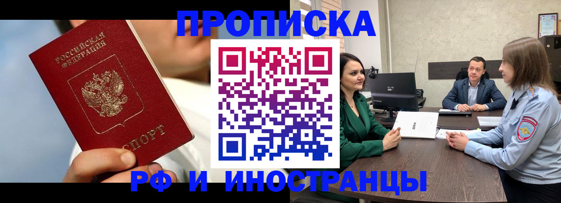 временная регистрация адрес в Урени