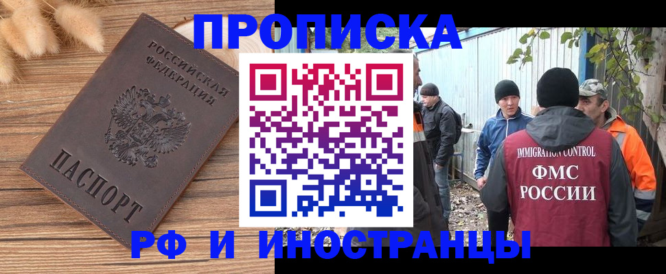 временная регистрация для школы в Урени