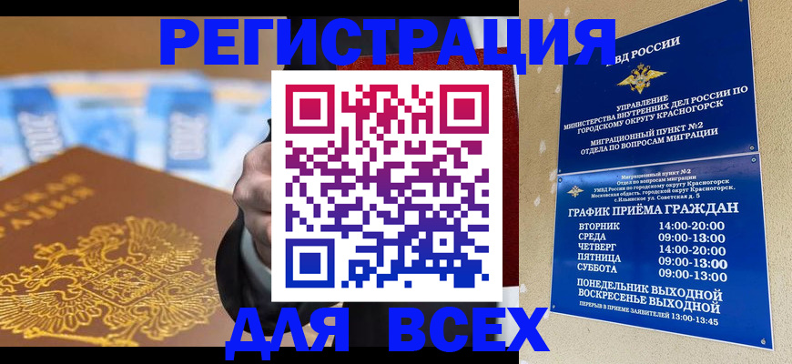 временная прописка в Урени