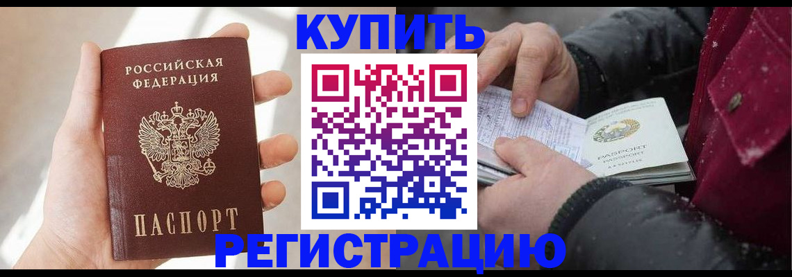 прописка законно в Урени