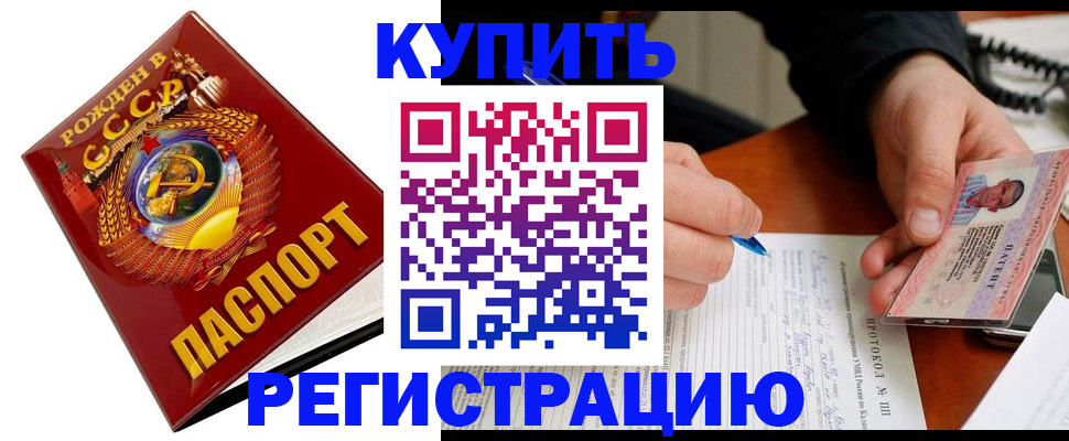 прописка ребенка в Урени