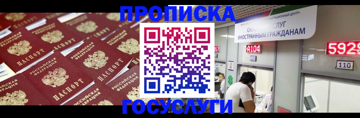 временная регистрация законно в Урени
