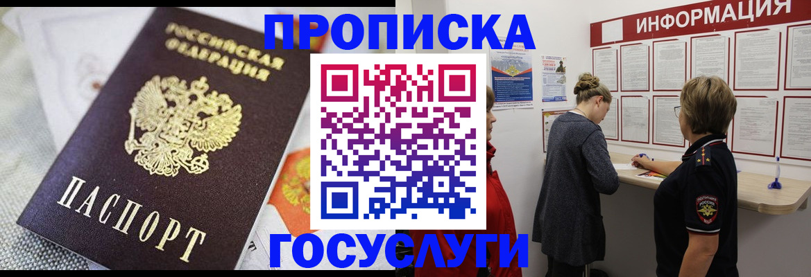 временная регистрация гарантия в Урени