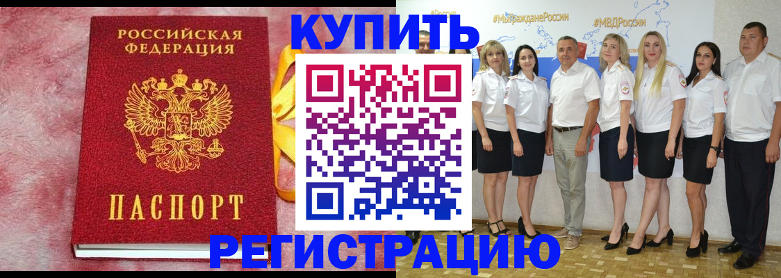 прописка ребенка в Урени