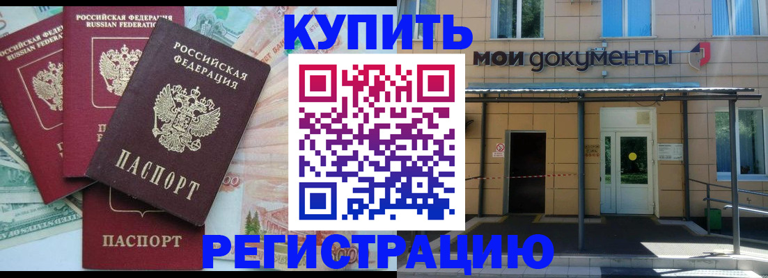 где прописаться в Урени