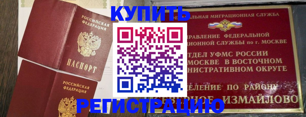 временная регистрация в Урени