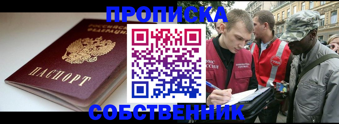временная регистрация недорого в Урени